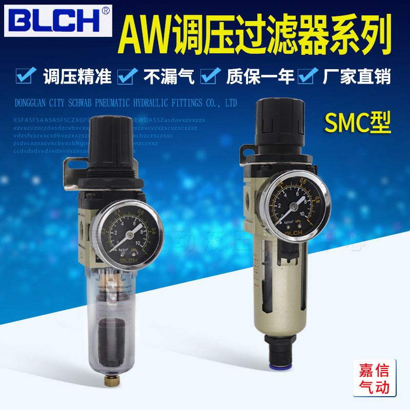 BLCH Bailing AW2000-02 ตัวกรองหมุนเวียนแรงดันนิวเมติก 3000-03/AW4000-04/06/5000-10D