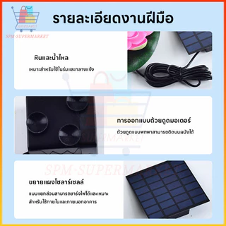 น้ำพุพลังเเสงอาทิตย์ เครื่องปั๊มน้ําพุ รูปดอกบัว สเปรย์น้ำสูง สําหรับตกแต่งสวน สระว่ายน้ำ น้ำพุกลางแจ้งดอกบัว