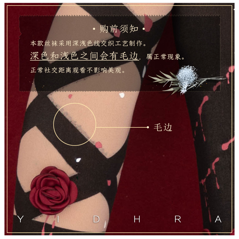 {กางเกงน่องถักสไตล์ลอลิตาแฟนตาซีแม่มด} Yidhra Dream Original Gothic Halloween