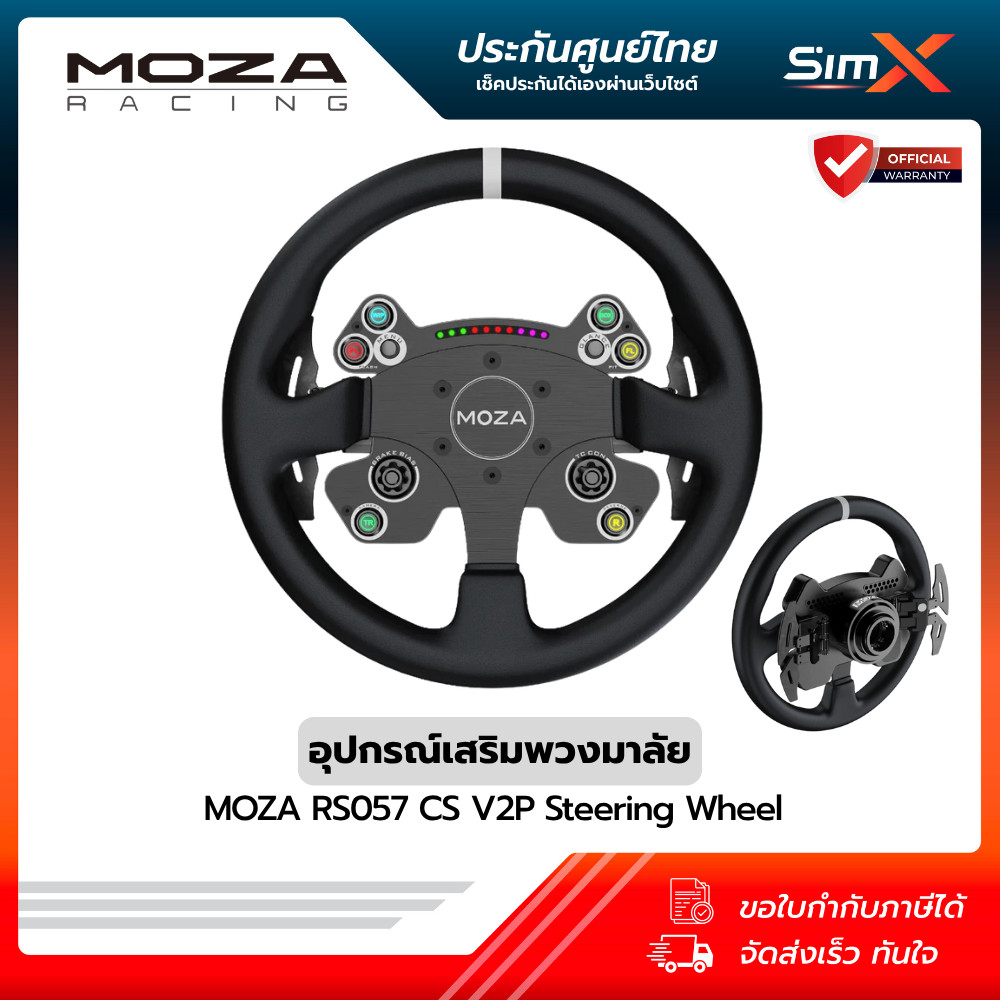 MOZA CS V2P Steering Wheel พวงมาลัย รุ่น MZ-RS057 รองรับ PC