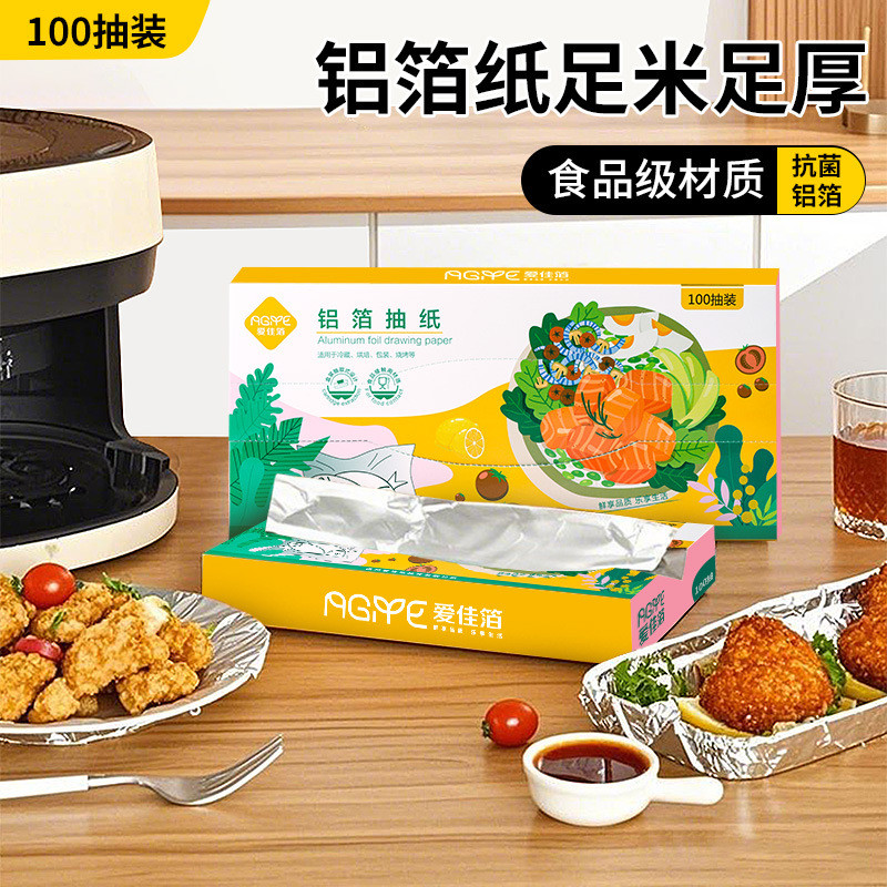 เตาอบ Tinfoil ในครัวเรือน Tinfoil Air Fryer อลูมิเนียมฟอยล์เตาอบบาร์บีคิว Baking Pan Baking Oil กระด