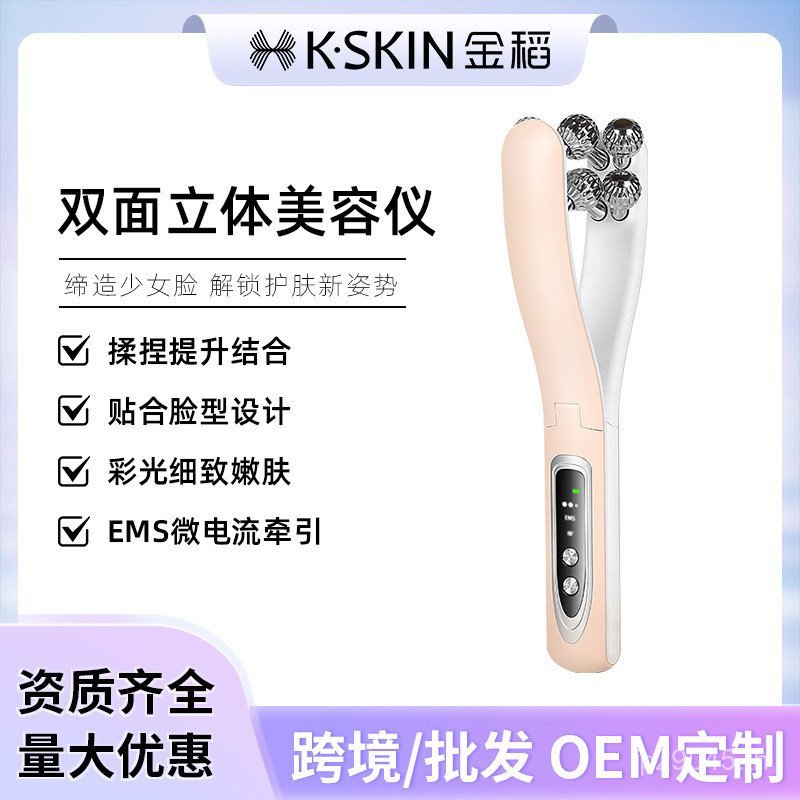 นวด KD907S นวด V Face เครื่องมือความงามความงามความงามคอในครัวเรือน Roller Cross-Border Lifting Golde