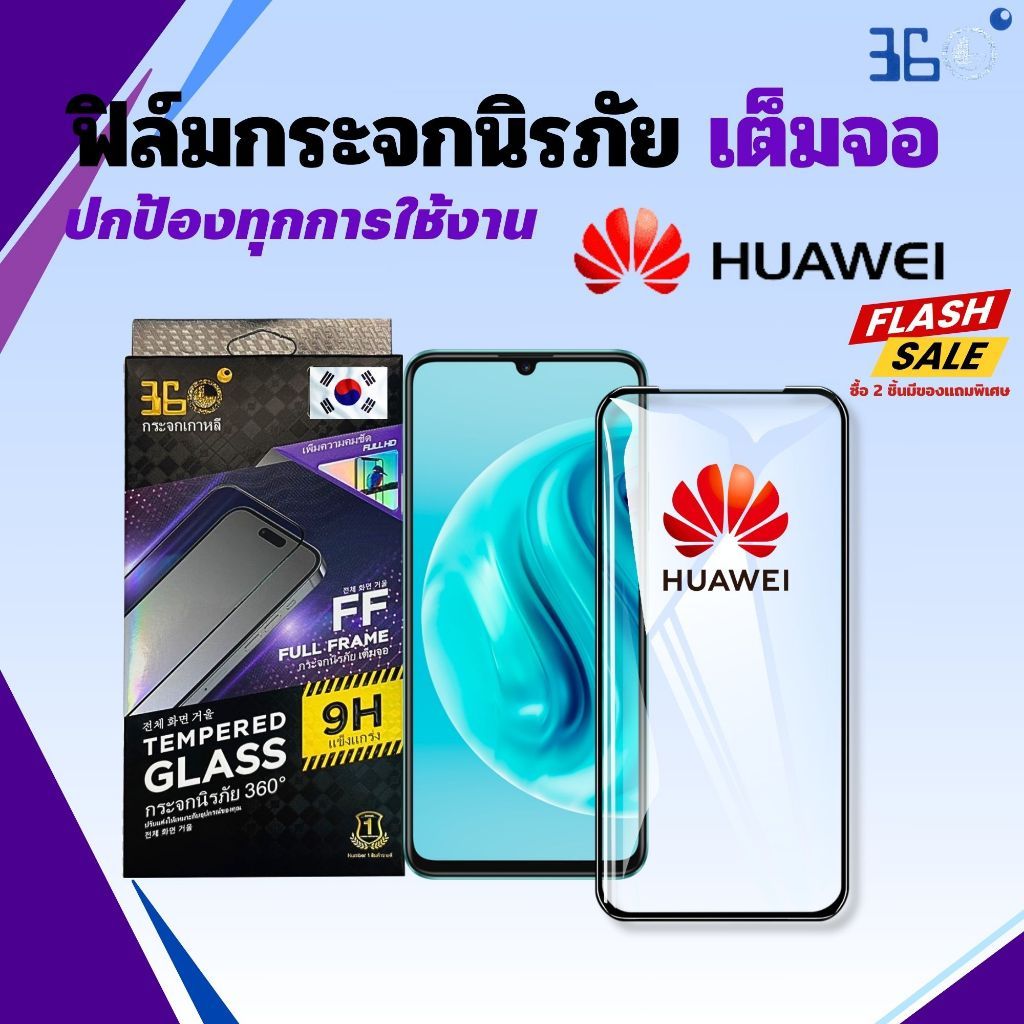 ฟิล์ม huawei กันรอย งานเกาหลี y92019 magic7pro x8b x6b x7c y7a pura80