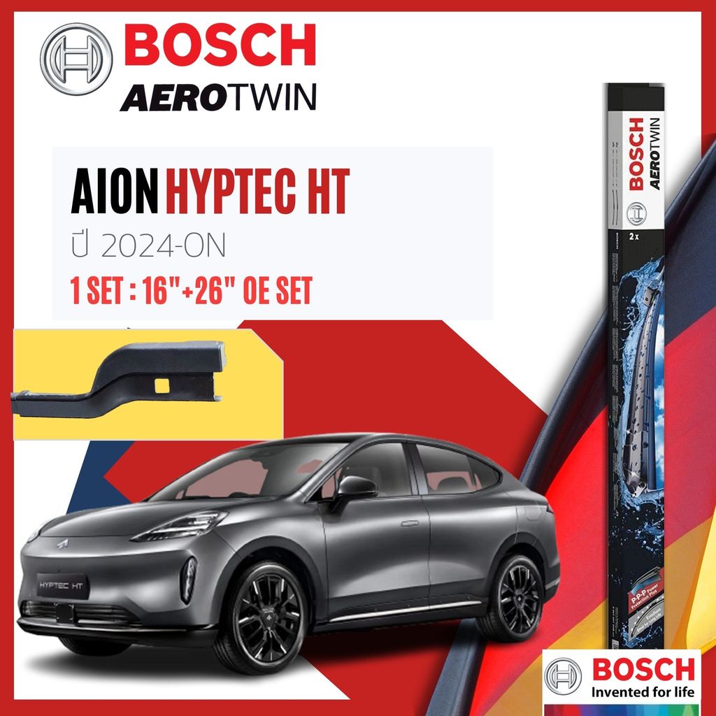 ใบปัดน้ำฝน คู่หน้า ขนาด 16+26 OE Set GAC AION HYPTEC HT ปี 2024-NOW BOSCH AEROTWIN