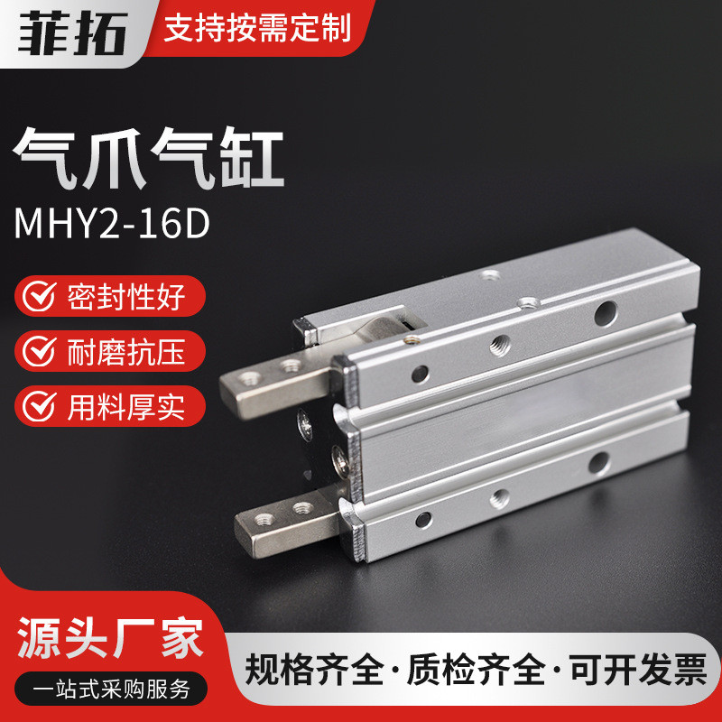 10D180 องศา// 32D เปิดปิดกระบอกประเภท MHY2-16D MHY2-16D/SMC Finger/25DMHY2-20D BB4E