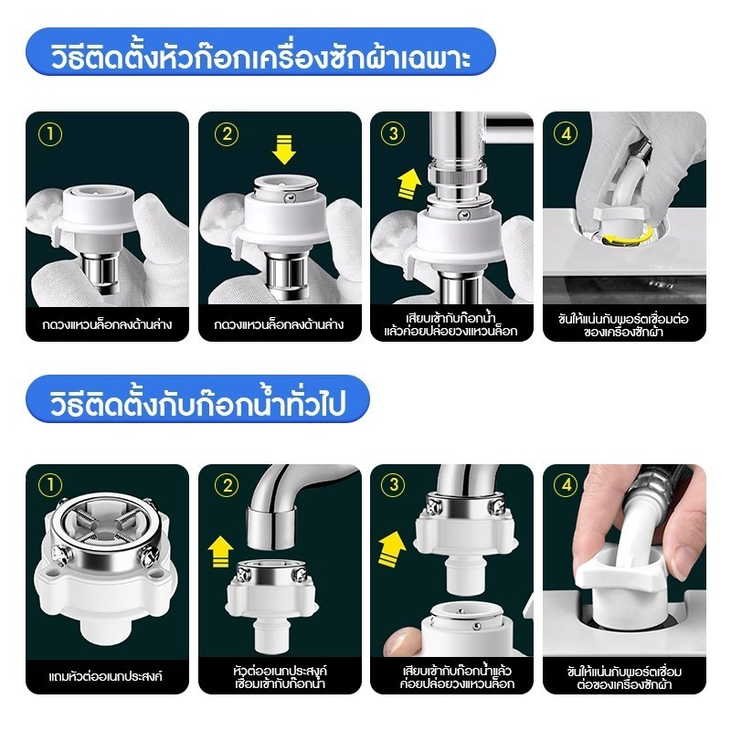 สายน้ำดีเข้าเครื่องซักผ้า สายน้ำดี ข้อต่อเครื่องซักผ้า 1M/1.5M/2M/3M/5M พร้อม ข้อต่อก๊อกน้ำ ฝาหน้า ฝาบน ใช้ได้ทุกรุ่น - รูปที่ 7
