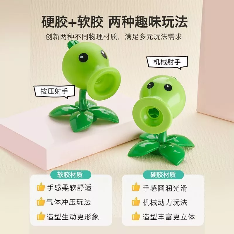 เลโก้ Plants vs Zombies โมเดลชุดของเล่นสำหรับเด็ก thumbnail 8