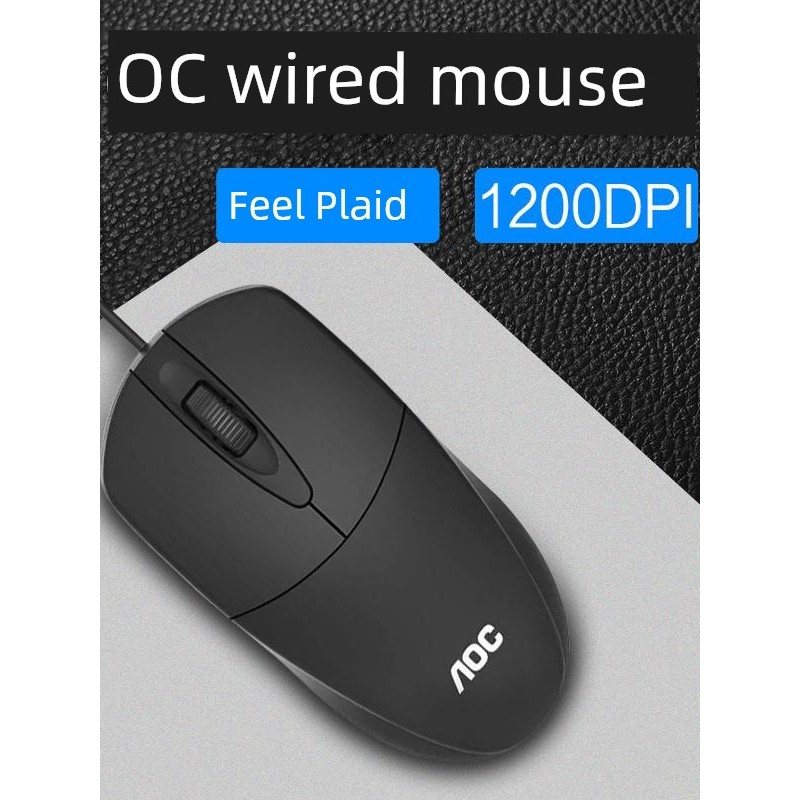 เมาส์มีสาย AOC MS121เมาส์ USB แบบมีสายโน้ตบุ๊คเดสก์ท็อปคอมพิวเตอร์ธุรกิจสำนักงานเมาส์ออปติคอลที่ใช้ใ