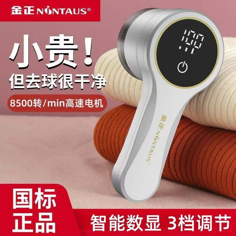 Jin Zheng ลูกผม Trimmer ชาร์จผม Ball Trimmer ผม Remover ผมดูดซับ Jin Zheng ผม Ball Trimmer เครื่องโก
