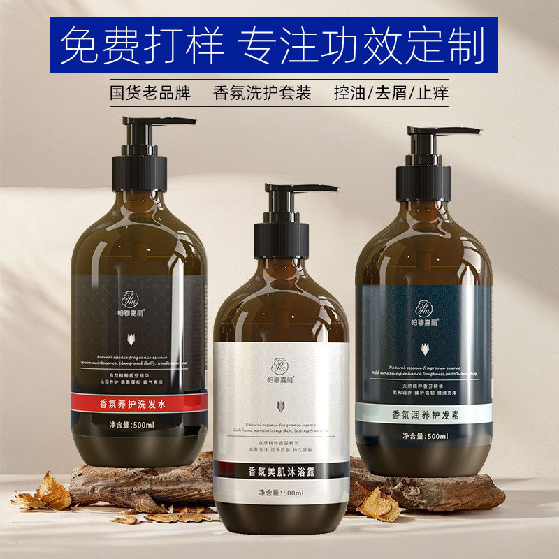 แชมพู OEM Generation Plus-End Shampoo Amide Shampoo 25.10.20