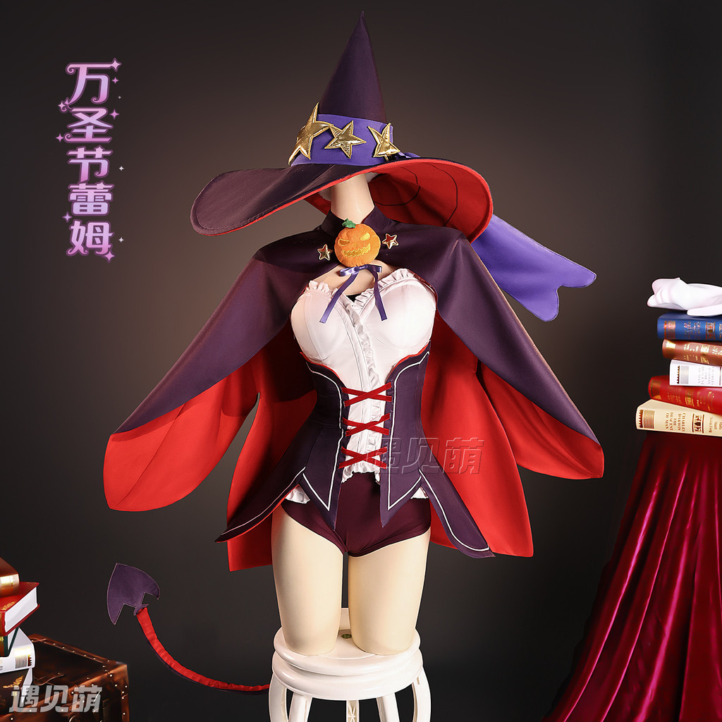 ชุดคอสเพลย์ Rem จาก Re:Zero สำหรับHALLOWEEN