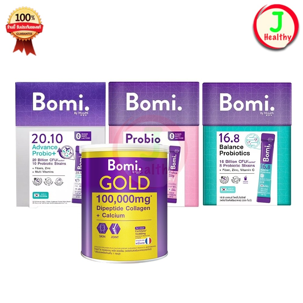 Bomi Gold Di Collagen Plus (100g) / Bomi Collagen (กล่อง 14 ซอง) / Bomi Probiotics (กล่อง 14 ซอง)