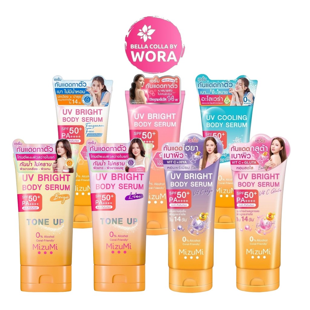 [1 หลอด] MizuMi UV Bright Body Serum SPF50+ PA++++ เซรั่มกันแดด สูตรหอมละมุน/ไม่มีน้ำหอม/สูตรเย็น/โทนอัพ/ไฮยา/กลูต้า