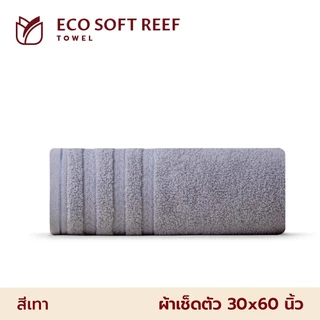 Frolina ผ้าเช็ดตัว รุ่น Eco Soft Reef Collection ผลิตจากใยฝ้ายธรรมชาติ ขนาด 30x60 นิ้ว