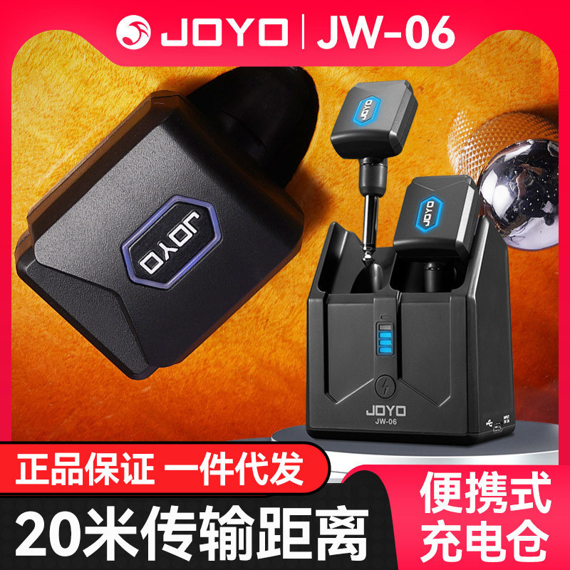 ตัวส่งสัญญาณเสียงไร้สายสำหรับกีตาร์ไฟฟ้า JOYO Zhuole JW-06 พร้อมเคสชาร์จแบบพกพา