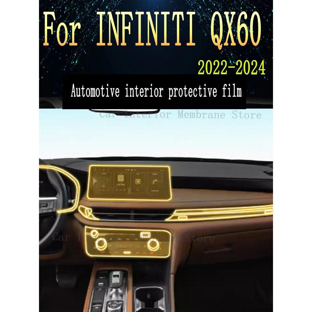สําหรับ INFINITI QX60 2022-2024 แผงเกียร์หน้าจอนําทางยานยนต์ภายใน TPU ป้องกันฟิล์ม Anti-Scratch สติก