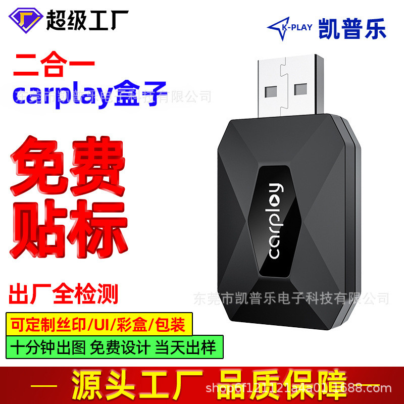 Carplay box กล่อง Carplay ไร้สาย แบบมีสายกับไร้สาย อะแดปเตอร์อัจฉริยะไร้สายสองในหนึ่งเดียว การเชื่อม