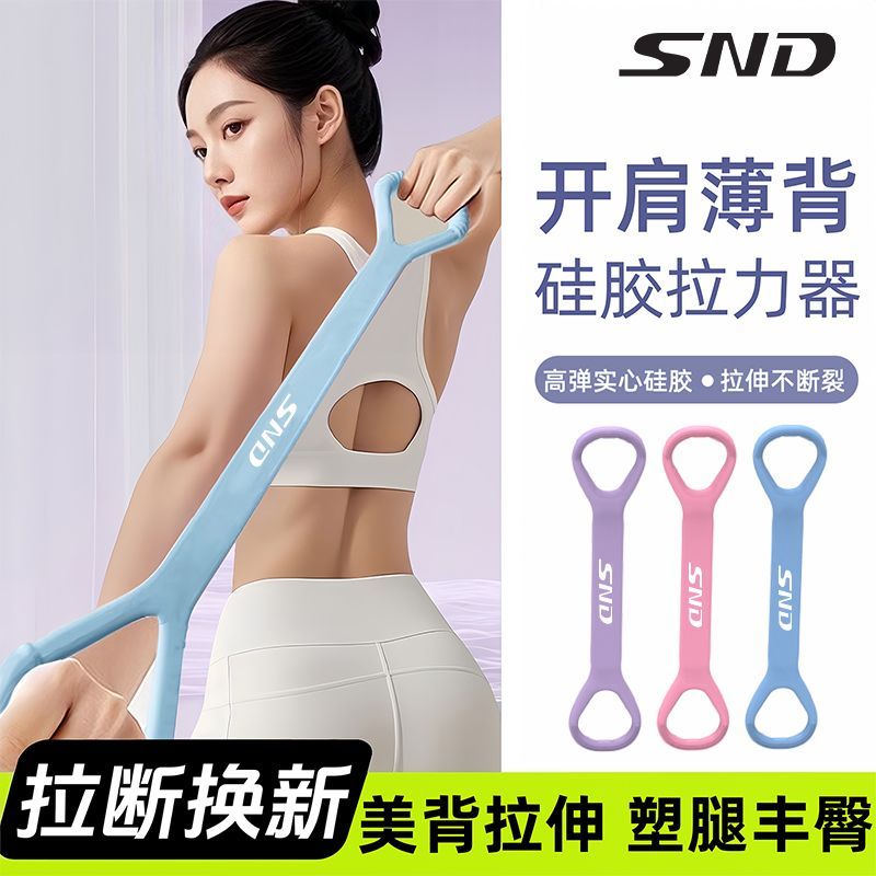 พร้อมสต็อก SND Tensioner เปิดไหล่หญิงเปิดยืดยืดหยุ่นสวยกลับเปิดไหล่คอเครื่องมือที่มีประโยชน์ในครัวเร