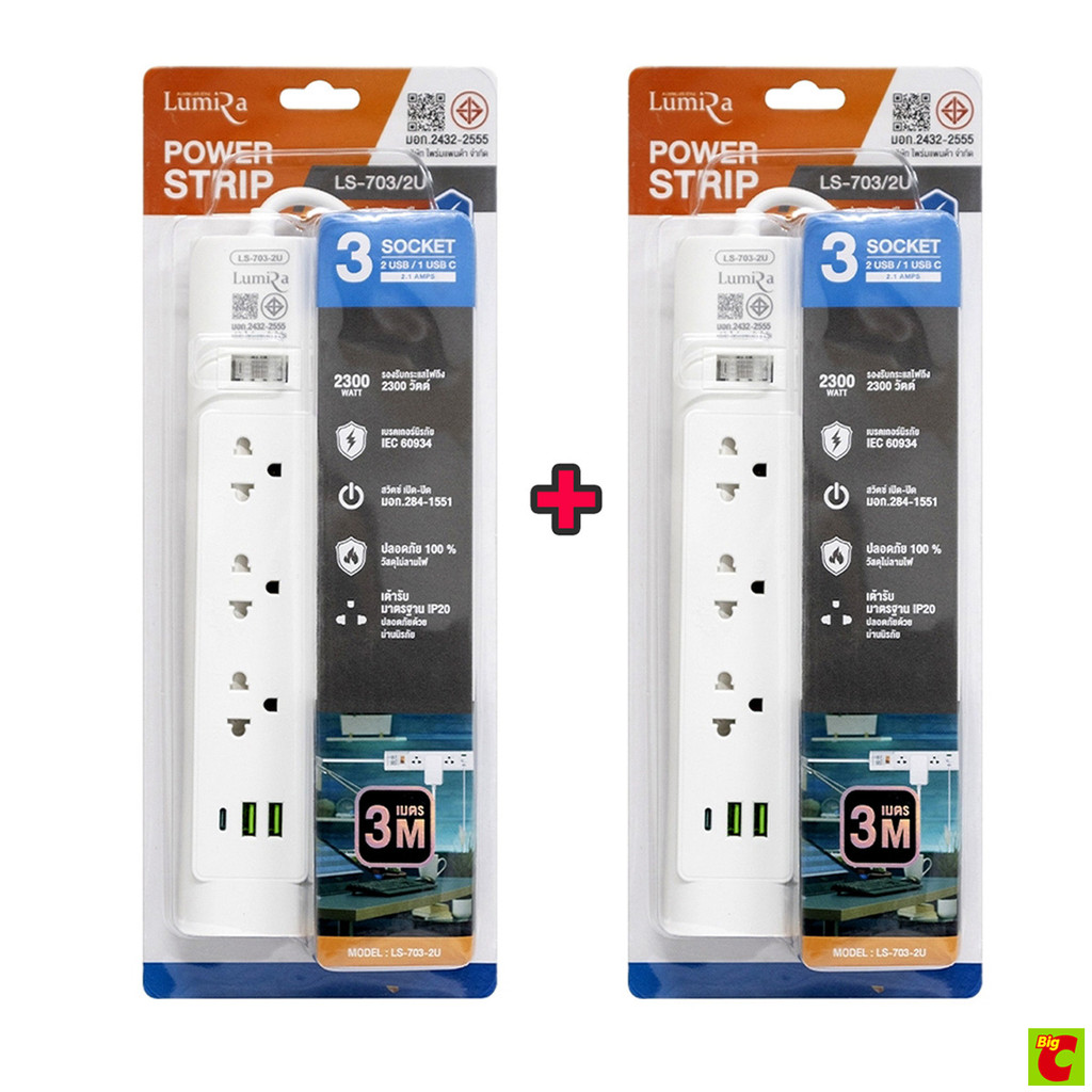 ลูมิร่า ปลั๊กพ่วง 3 ช่อง กำลังไฟ 2300 วัตต์ รุ่น LS-703/2U ขนาด 3 ม. สีขาว