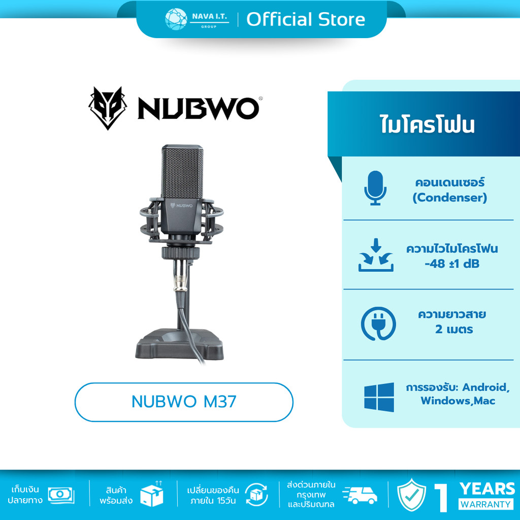(มีส่งด่วน) Nubwo M37 ไมโครโฟนคอนเดนเซอร์ สินค้ารับประกัน 1 ปี