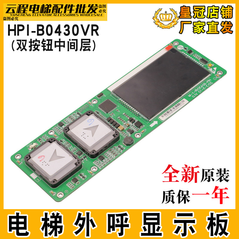 บอร์ดแสดงผลคอลด้านนอกลิฟต์ HPI-B0430VR-1-M ปุ่มคู่ชั้นกลางเหมาะสําหรับจอแสดงผล Otis