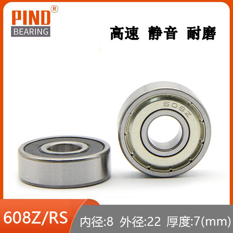 ความเร็วสูงแบริ่ง 608 608Z 608ZZ 608RS 608-2RS Z4 ชุดมอเตอร์แบริ่ง 8 * 22 * 7 OH0S
