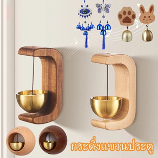 BLIVO กระดิ่งลมประตู ไม้เนื้อแข็ง กระดิ่งแขวนประตู กระดิ่งเป…
