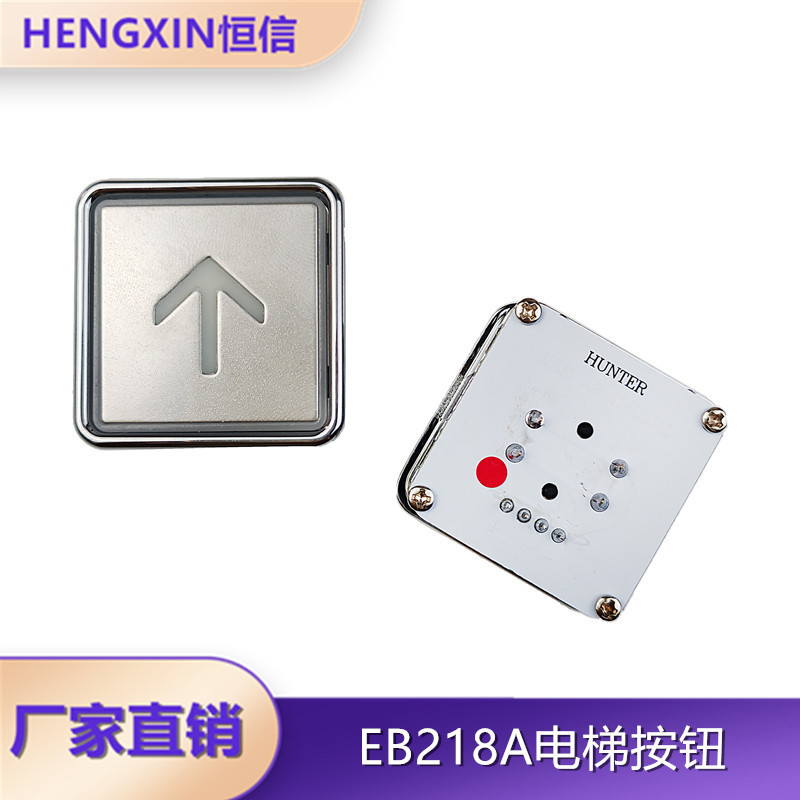 Xinshida Diou ปุ่มอุปกรณ์เสริมลิฟต์ EB210A EB218A HUNTER ปุ่มชิปสแควร์ Ultra-Thin