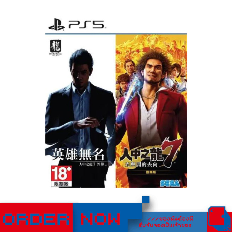 PlayStation™ PS5 Yakuza: Like a Dragon & Like a Dragon Gaiden Bundle  | bY ClaSsIC GaME |