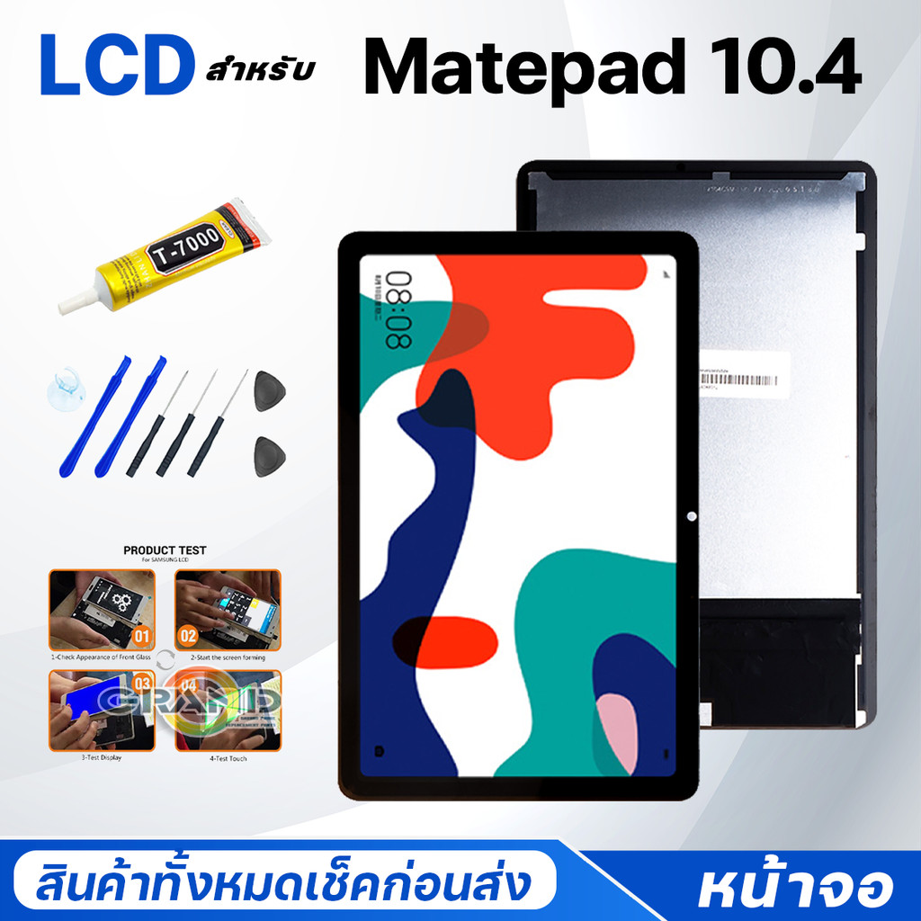 หน้าจอ huawei Matepad 10.4 อะไหล่จอ จอชุด พร้อมทัชสกรีน จอ + ทัช หัวเว่ย Lcd Screen Display Touch Matepad 10.4