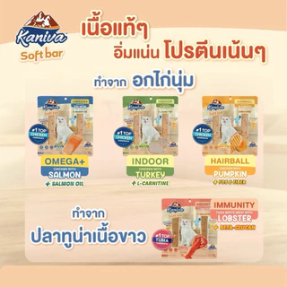 Kaniva Softbar ขนมแมว ในรูปแบบแท่ง เนื้อเน้นๆ เหมาะสำหรับแมว 4 เดือนขึ้นไป ขนาด 15g (มี 2 ชิ้น/แพ็ค)