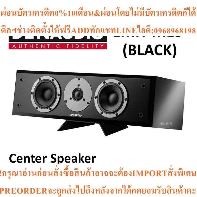 DYNAUDIO EMIT M15C Center Speaker