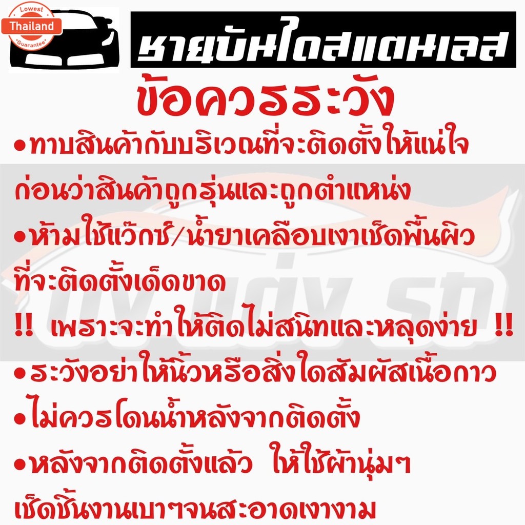 ดงแต่งรถ ชายันไดสแตนเลส NISSAN MARCH