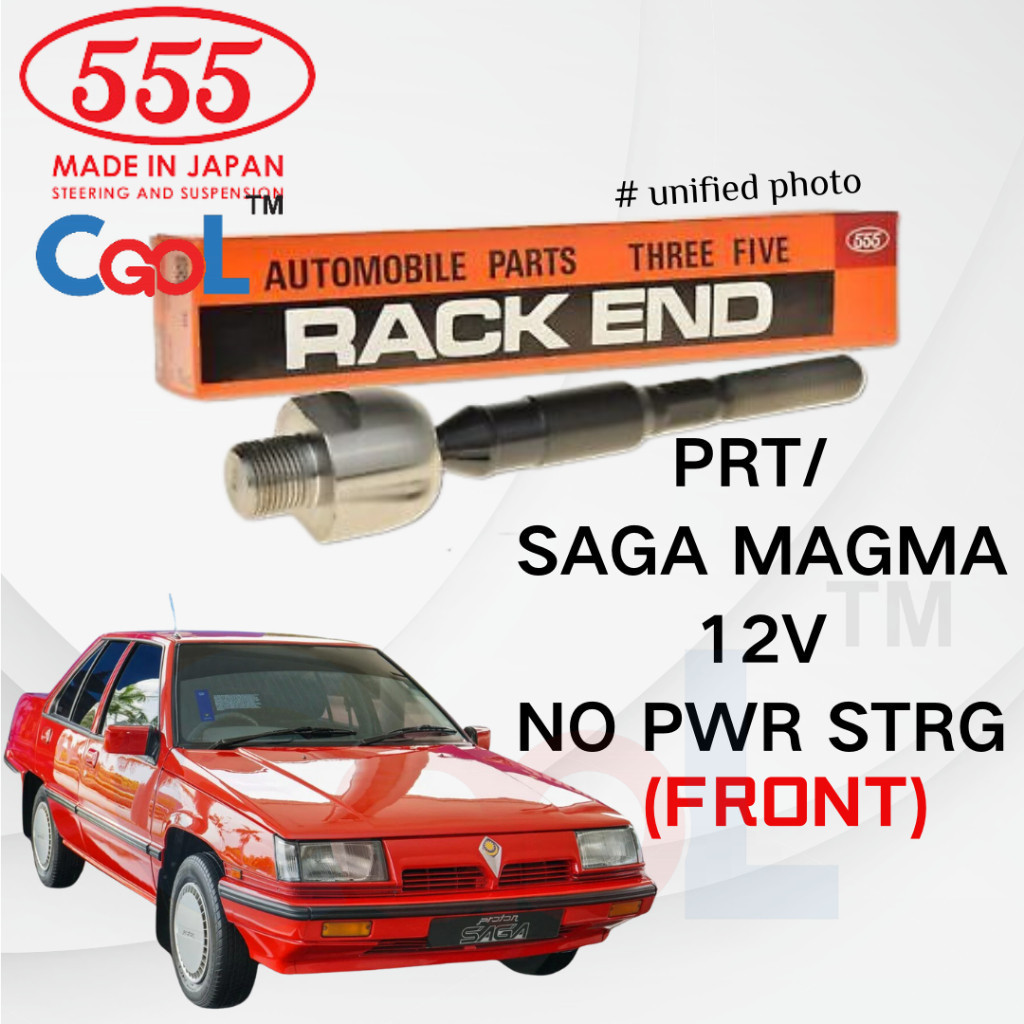 GC- PROTON SAGA MAGMA 12V (NO POWER STEERING) 555 JAPAN BRAND STEERING RACK END (ชุด = 2 ชิ้น)
