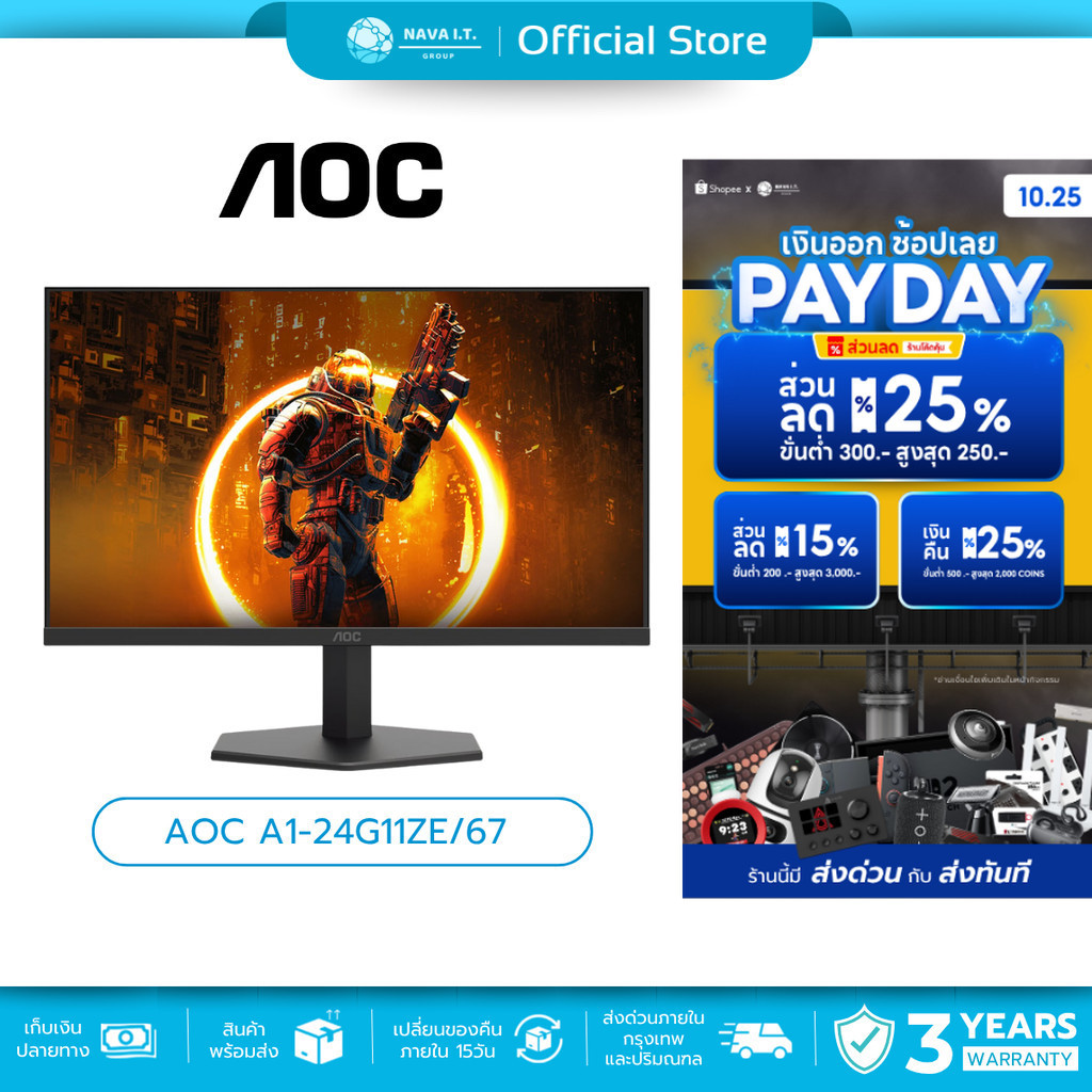 AOC MONITOR (จอมอนิเตอร์) 23.8" AOC 24G11ZE/67 1920 x 1080 @240Hz (FHD)
