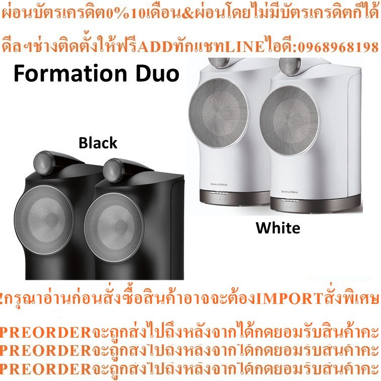 Bowers&Wilkins Formation DUO Wireless Speaker