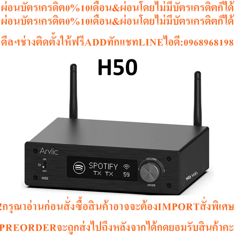 Arylic H50 Wireless Stereo Amplifier