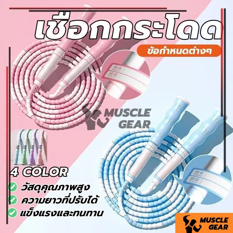 พร้อมส่ง💥เชือกกระโดดลูกปัด ฟิตเนสกระโดดเชือกเด็ก เชือกกระโดดไม้ไผ่ แบบเนื้อแข็ง รุ่นใหม่ดีไซน์สุดเท่ สีสันสุดจี๊ดดด