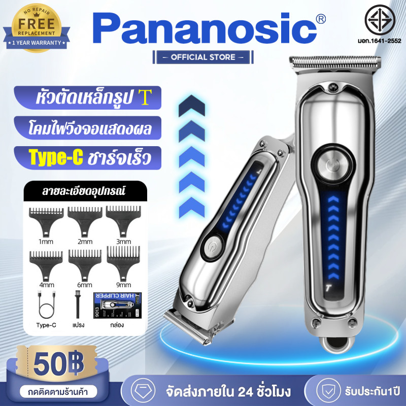 เครื่องตัดผมไฟฟ้าไร้สายแท้ 100% เสียงเงียบและเรียบลื่น ใบมีด USB-C ชาร์จเร็ว ปรับได้ 2 ระดับสำหรับการตัดผมทุกวัน