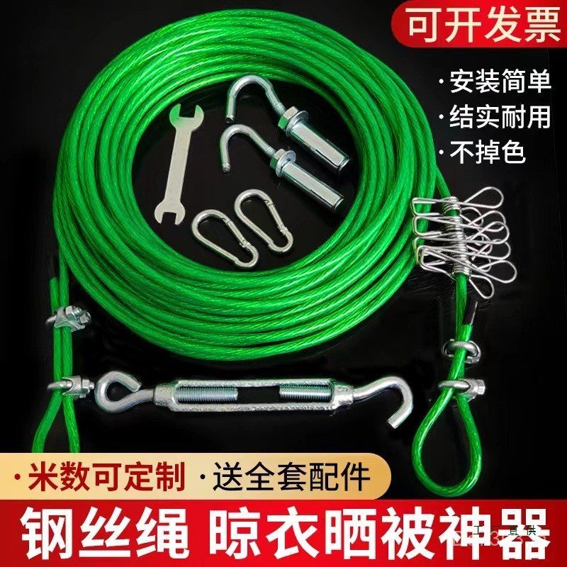 กลางแจ้ง Clothesline Artifact Clothesline เชือกลวดเหล็ก Cool Clothesline เชือกเสื้อผ้ากลางแจ้งผ้านวม