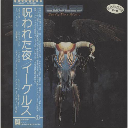 แผ่นเสียง Eagles - One Of These Nights (Vinyl) (VG+)
