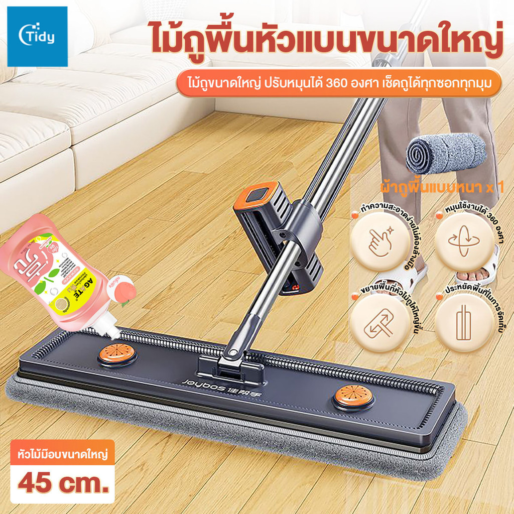 ไม้ถูพื้นไมโครไฟเบอร์ ไม้ถูพื้นแบบรีดน้ำ ไม้ม็อบถูพื้น ม็อบเปียกและแห้ง แห้งเร็ว ดูดซับน้ำได้อย่างดี ฟรีผ้าม็อบ（45 ซม）