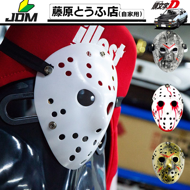 Jason Voorhees หน้ากาก kanjo topeng jason หน้ากาก JDM สไตล์ Racing โอซาก้าดริฟท์ภายในจี้ดัดแปลงหน้าก