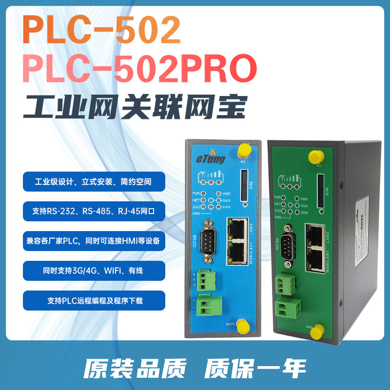 การเชื่อมต่อเครือข่าย IoT ตัวควบคุม PLC เด็ก PLC-501-W0 PLC-502 PLC-507 PLC-508