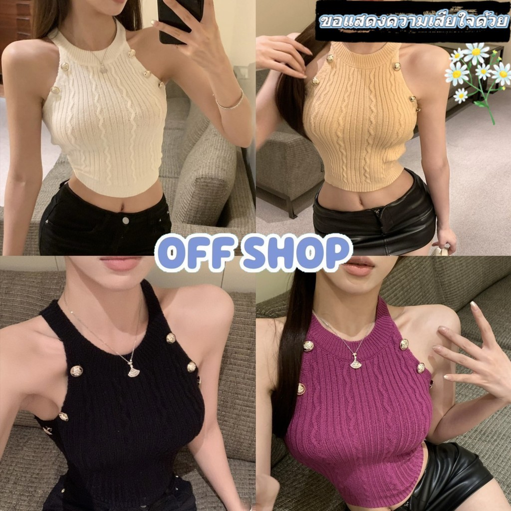 OFF SHOP พร้อมส่ง (OFF-X50) เสื้อกล้ามไหมพรม แต่งกระดุม ดีเทลผ้าร่อง