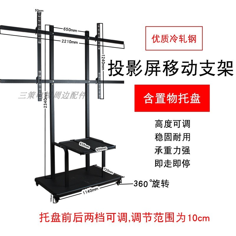 Universal Haixin 250 ซม.เลเซอร์ TV Mobile Cart 75J3D75T3D75L9D ขายึดแบบตั้งพื้น