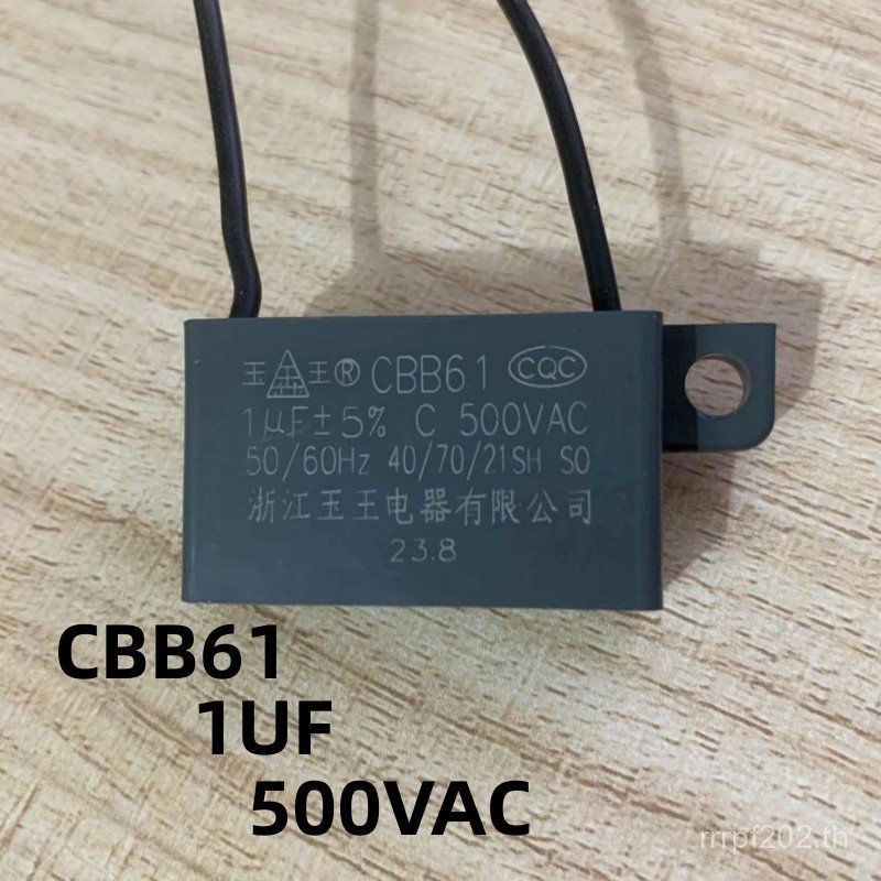 พัดลมดูดอากาศ Yuba Capacitor 1.2 uf 1.0 UF500V Yuwang พัดลมไฟฟ้า พัดลมระบายอากาศ มอเตอร์ พัดลมดูดอาก