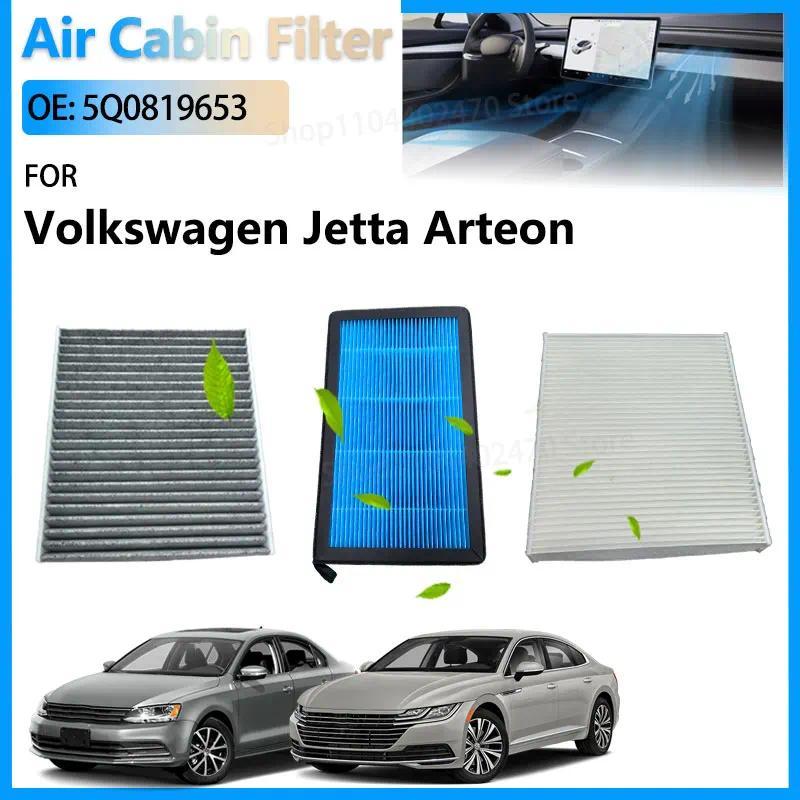 5Q0 819 653 5Q0819653 Cabin Air Filter สําหรับ Volkswagen VW Jetta MK6 A6 1B VW Arteon 2020 อุปกรณ์เ
