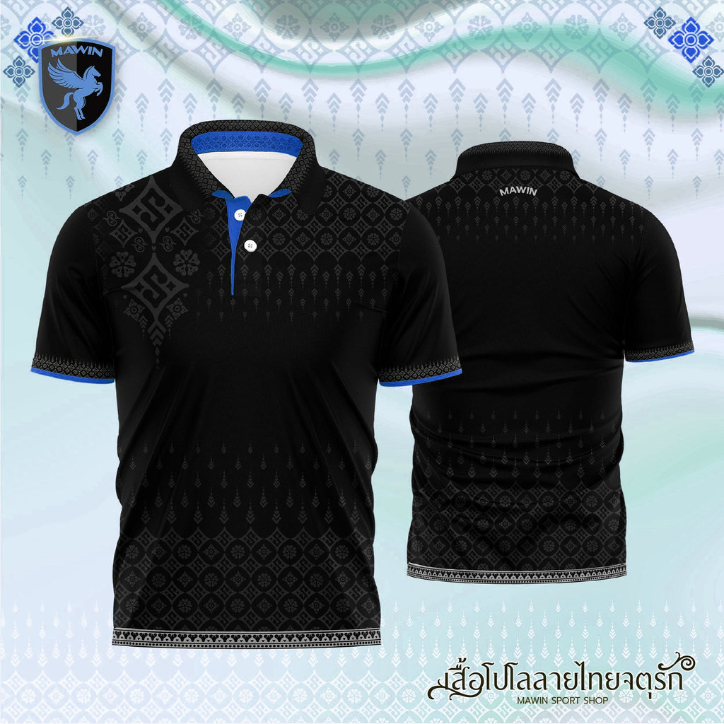 เสื้อโปโลลายไทย.collection Chaturek จาก Mawin ในสองสีต่างกัน
