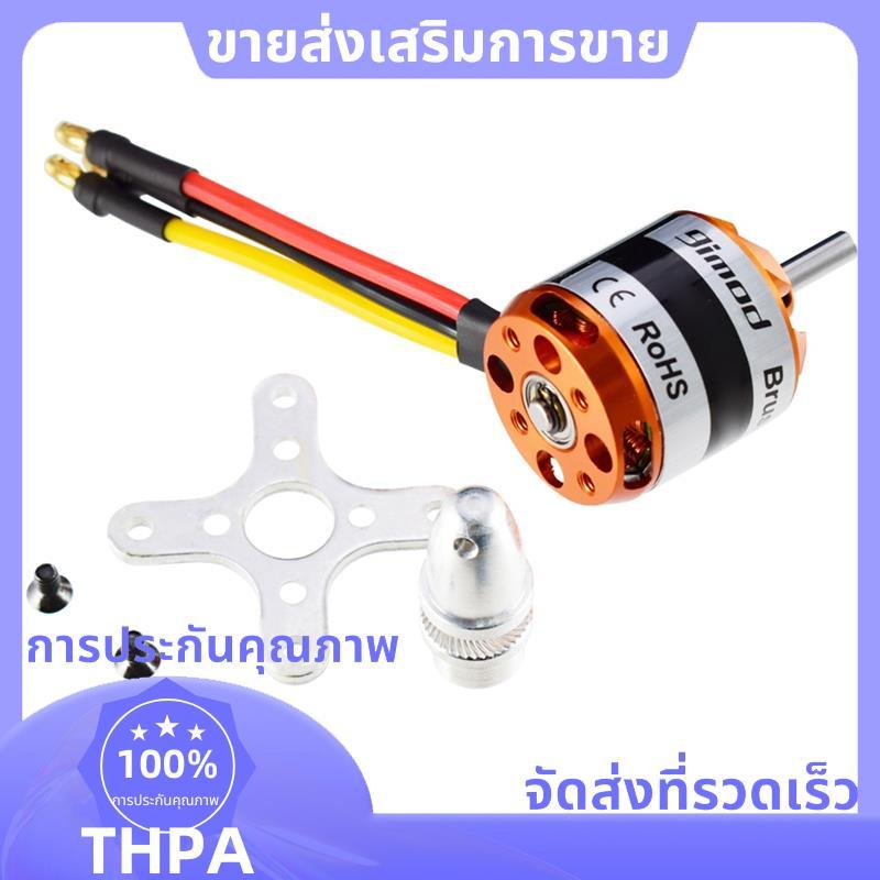 Fixed-Wing Drone ใช้งานร่วมกับ D2836 2836 มอเตอร์ไร้แปรง 4 มม.เส้นผ่านศูนย์กลางเพลา 2-4S Lipo 40A ES